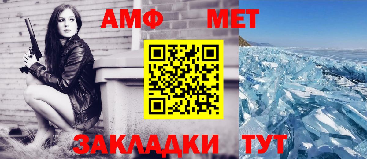 АМФЕТАМИН 98% Люберцы