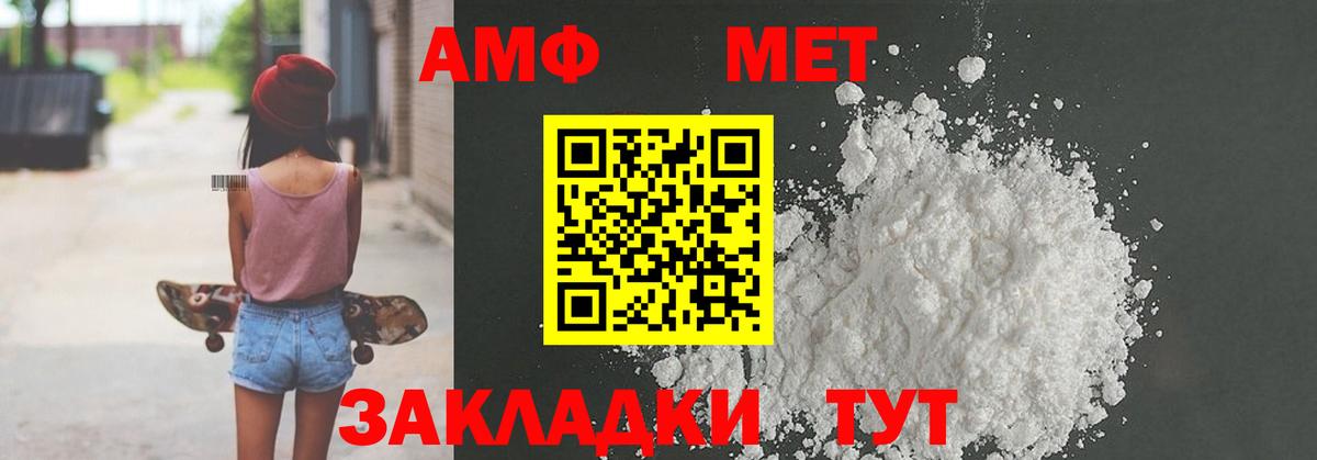 Люберцы  АМФЕТАМИН  Amphetamine  Вход с VPN  Amphetamine Premium 