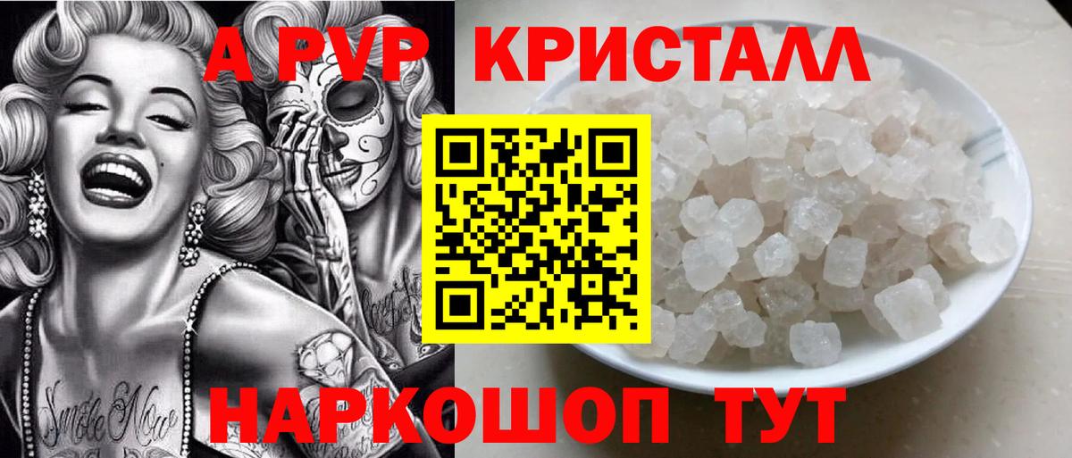 Alpha PVP Соль Люберцы