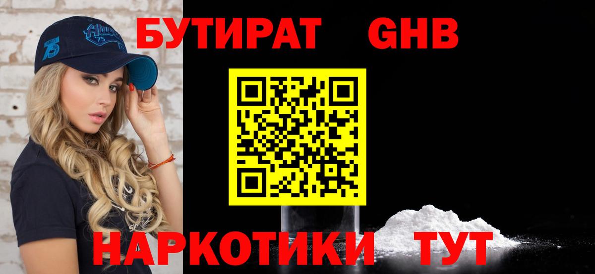 Люберцы  Бутират вода  Вход с VPN 