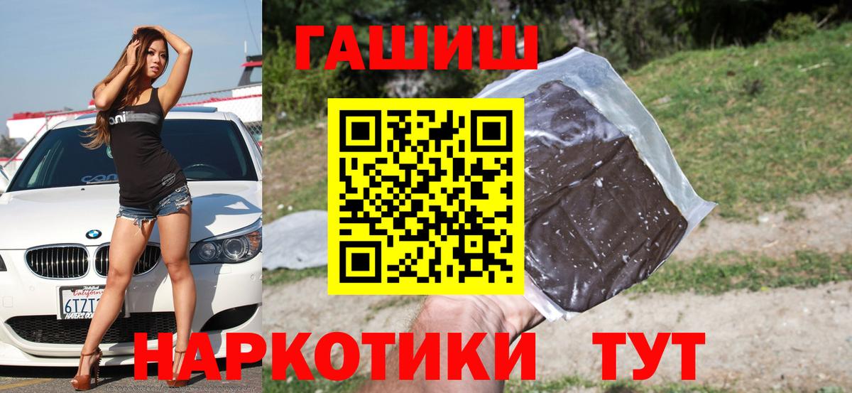 ГАШ  ГАШИШ Изолятор  Гашиш индика сатива  Вход с VPN  Люберцы 