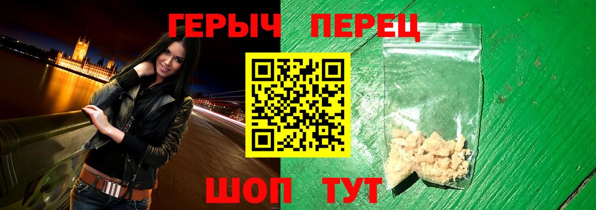 ГЕРОИН гречка  Вход с VPN  Люберцы 