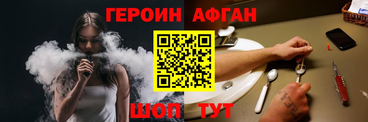 Героин Heroin Люберцы