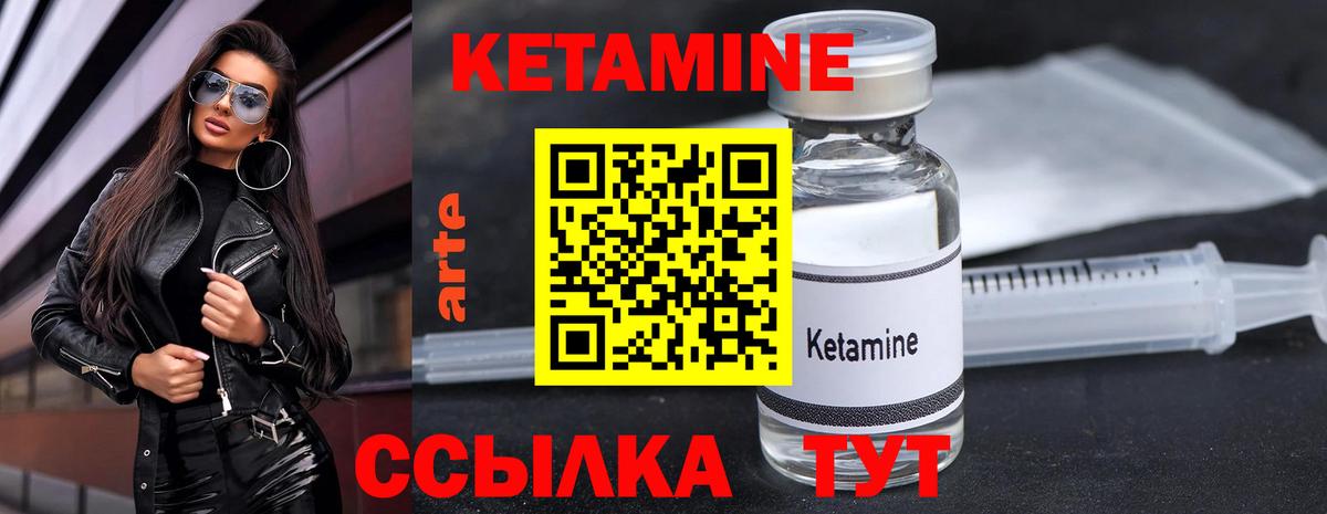 Люберцы  Кетамин VHQ  КЕТАМИН VHQ  Вход с VPN 
