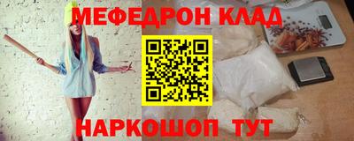 MESCALINE Славянск-на-Кубани