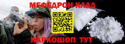 MESCALINE Славянск-на-Кубани