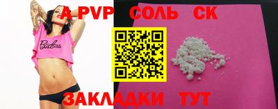 стафф Славгород