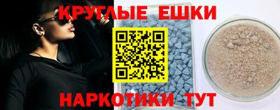 MESCALINE Славянск-на-Кубани