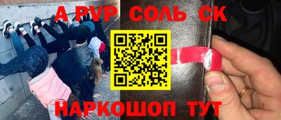 стафф Славгород