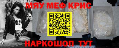 MESCALINE Славянск-на-Кубани