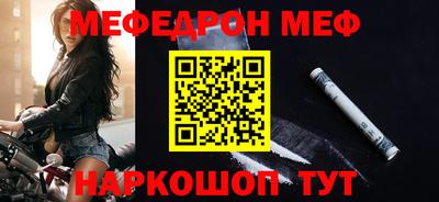 MESCALINE Славянск-на-Кубани