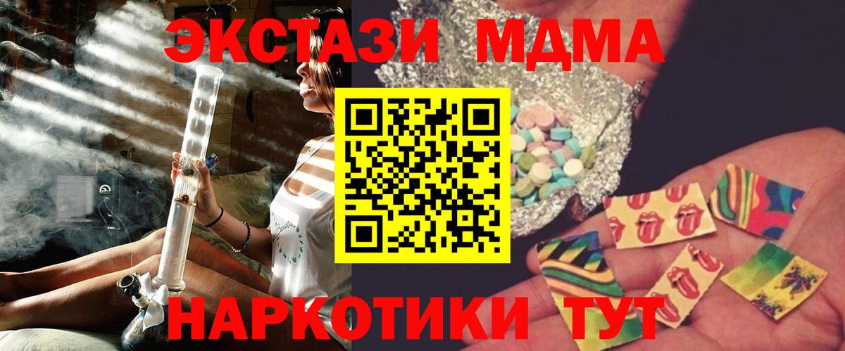 MDMA молли Люберцы