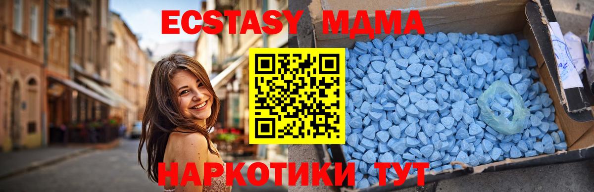 MDMA молли  МДМА кристаллы  Люберцы  Вход с VPN 