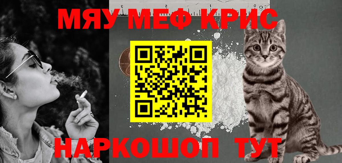 Люберцы  МЯУ-МЯУ VHQ  Вход с VPN  МЯУ-МЯУ 4 MMC 