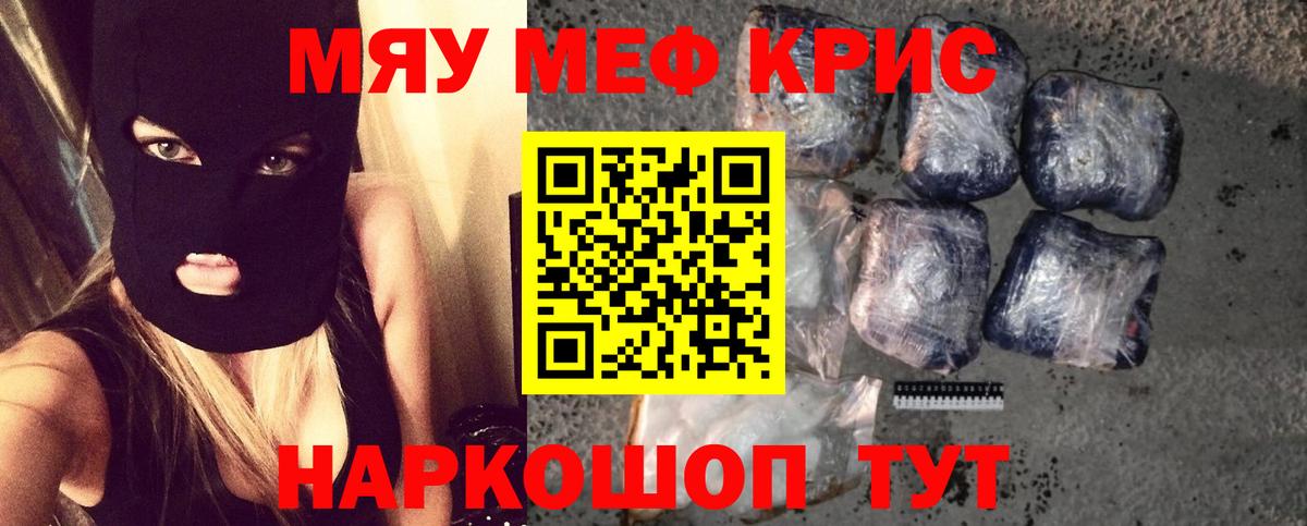 Мефедрон мука Люберцы
