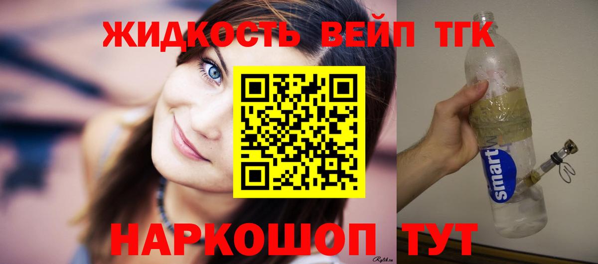 Люберцы  Дистиллят ТГК гашишное масло  магазин продажи наркотиков  Вход с VPN 